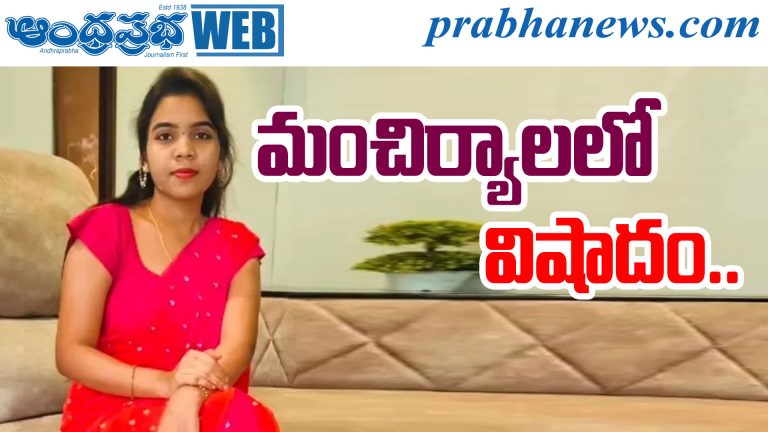 Mancherial