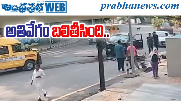 Road Accident