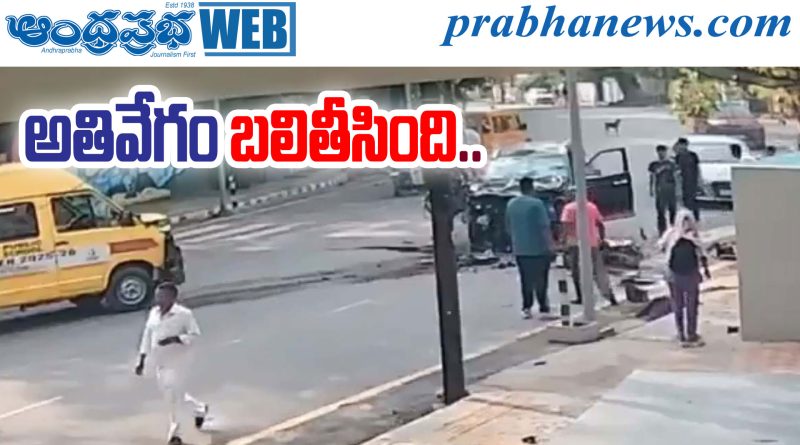 Road Accident
