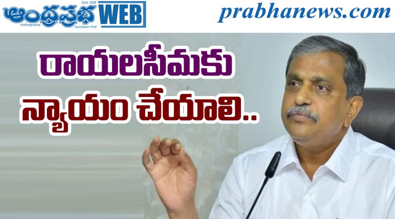 Rayalaseema Lift Irrigation