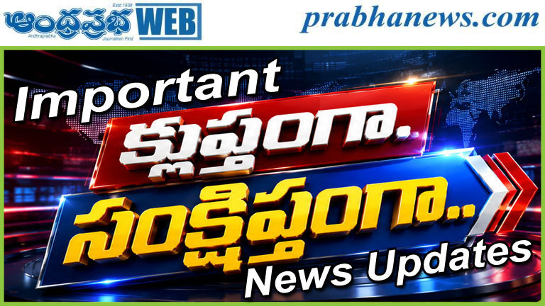 NEWS@5:00 P.M