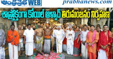 Tirumala Temple