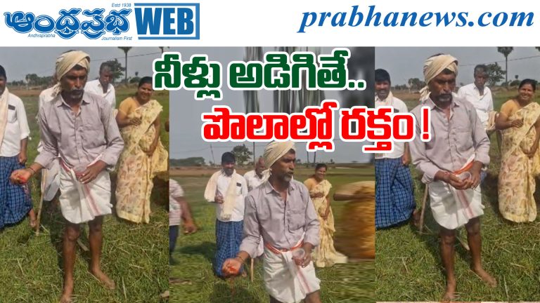 Suryapet Farmers Protest
