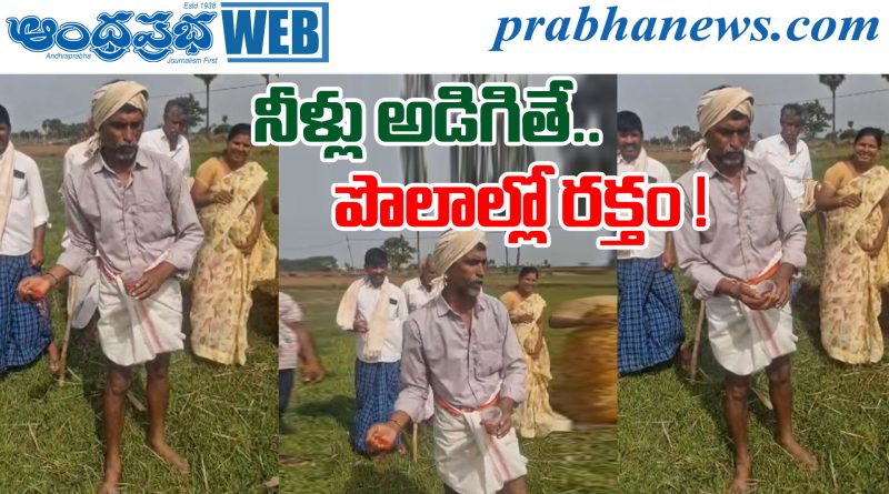 Suryapet Farmers Protest