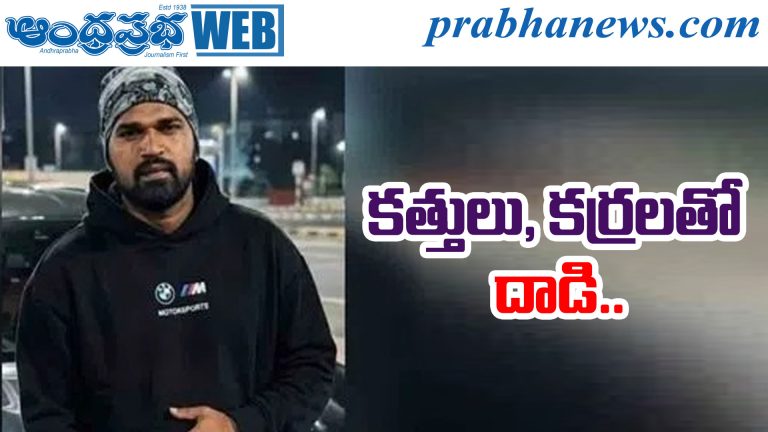 Madapur Murder
