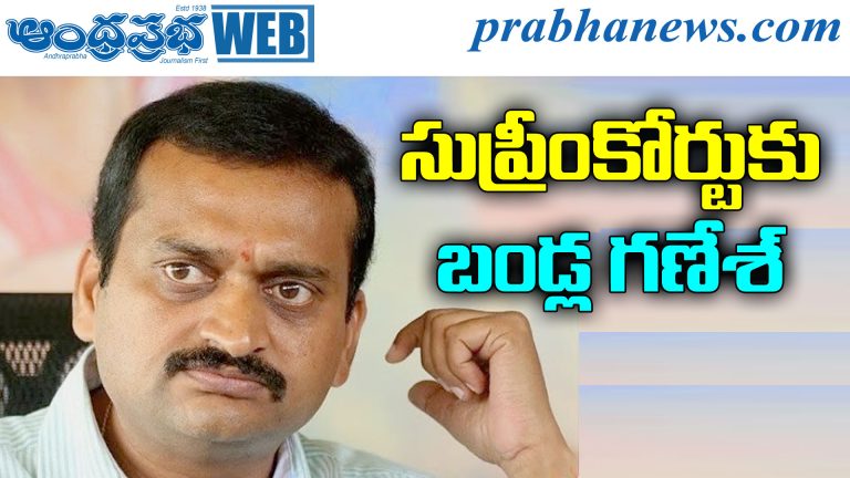 Bandla Ganesh
