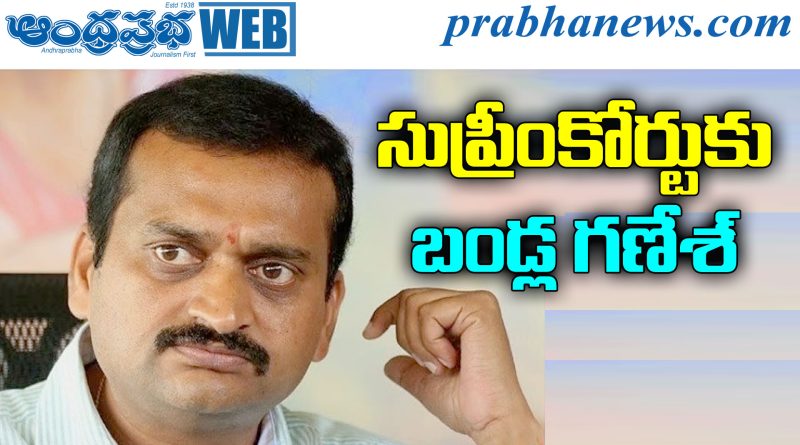 Bandla Ganesh