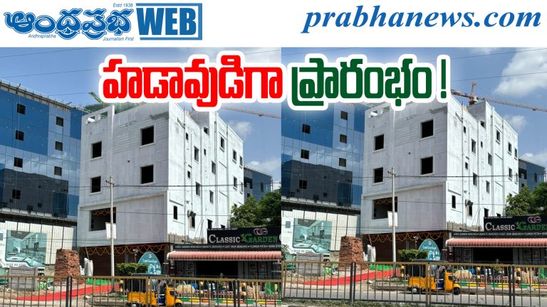 Ghatkesar Illegal Construction