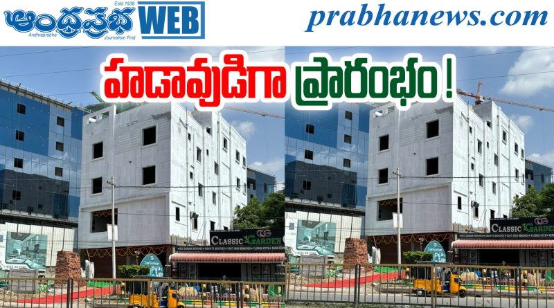 Ghatkesar Illegal Construction