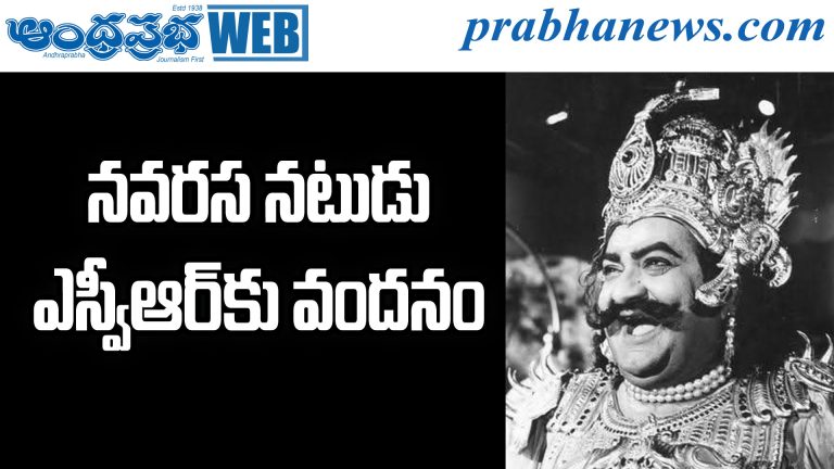 SVR Jayanthi