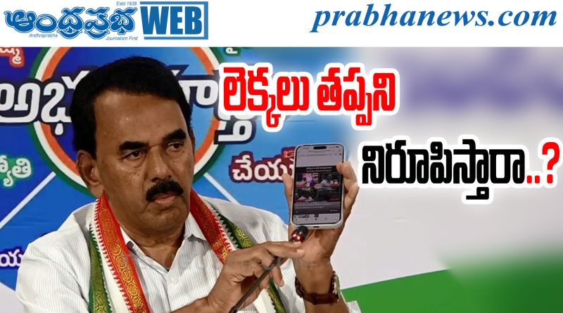 Telangana Debt Challenge