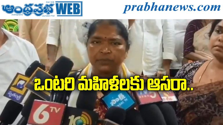 Single Women Pension