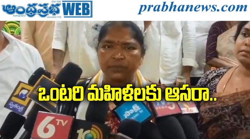 Single Women Pension
