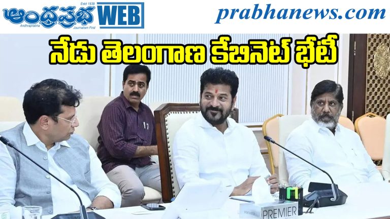 Telangana Cabinet