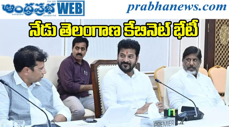 Telangana Cabinet