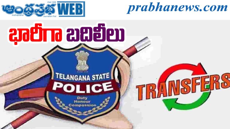 Cyberabad CI Transfers