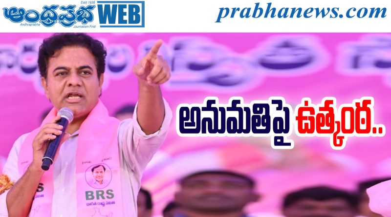 BRS Yuva Sangrama Sabha