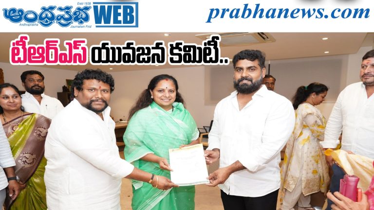 TRS Youth Committee