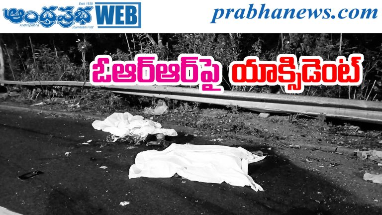 ORR Accident