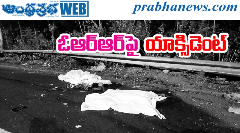 ORR Accident