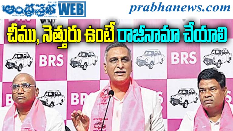 Telangana Politics