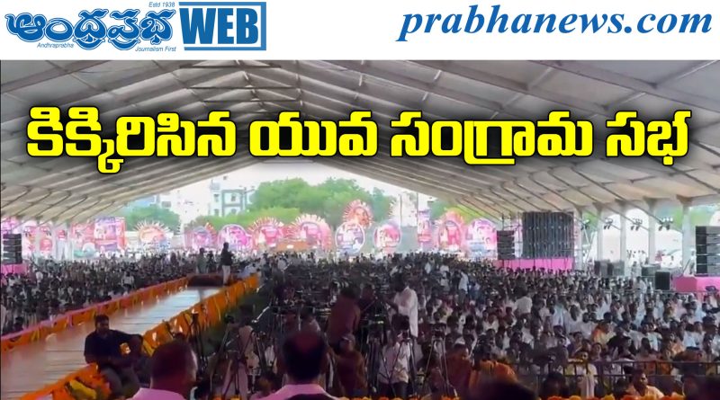 BRS Yuva Sangrama Sabha