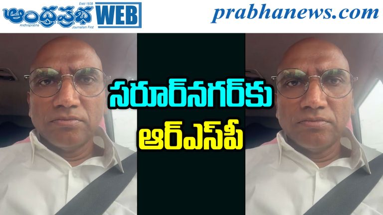 RSP Praveen Kumar