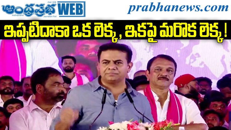 KTR Youth Sabha