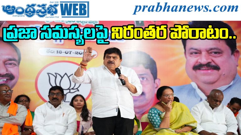 BJP Telangana