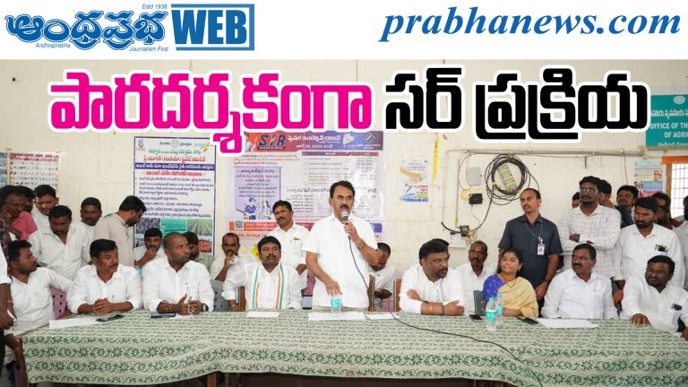 SIR Voter Revision