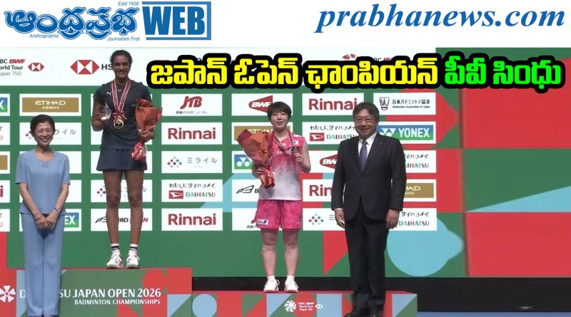Japan Open