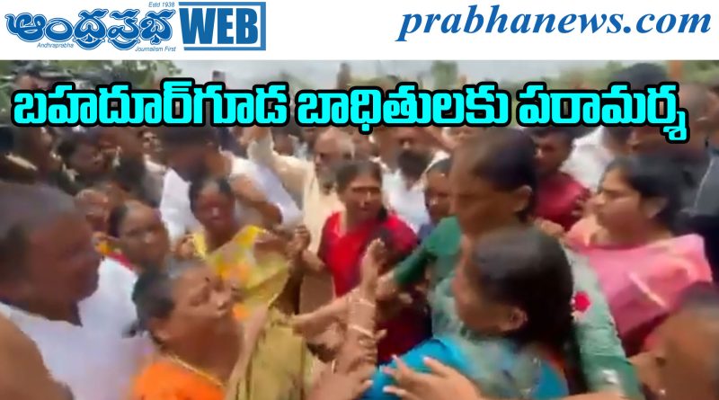 Bullet Train Land Acquisition