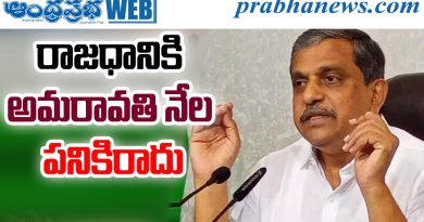 amaravati