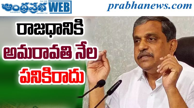 amaravati