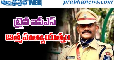 IPS Officer