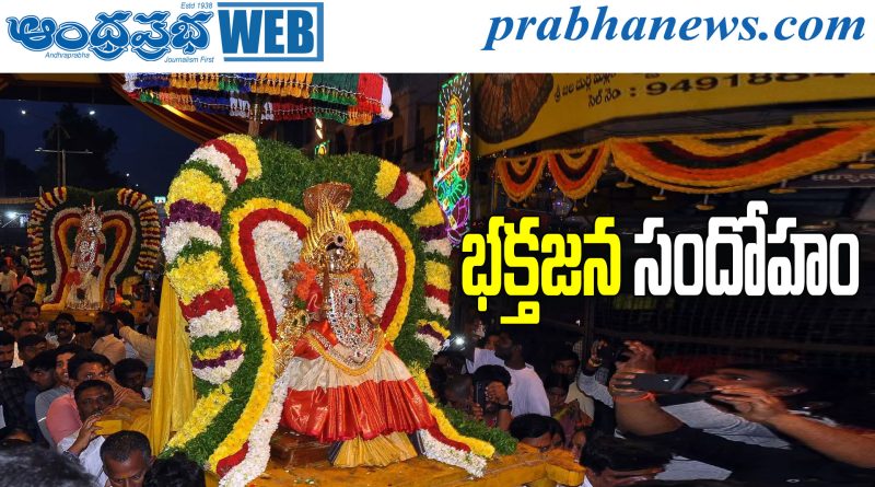 Balkampet Ellamma Kalyanotsavam
