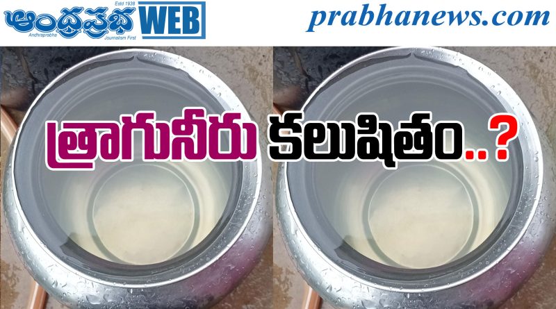 Drinking Water