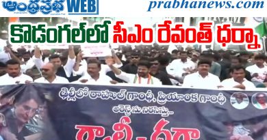 Kodangal Protest