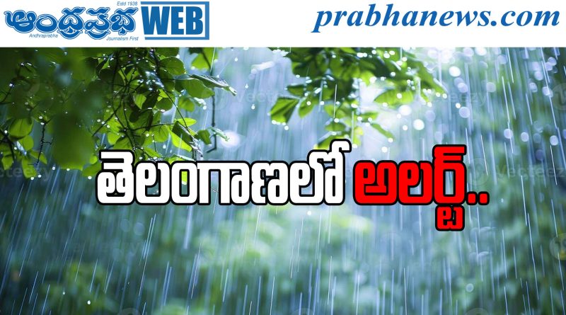 Weather Alert