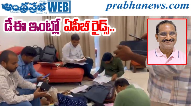 TGREDCO ACB Raids
