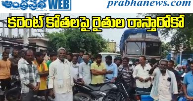 Power Cut Protest