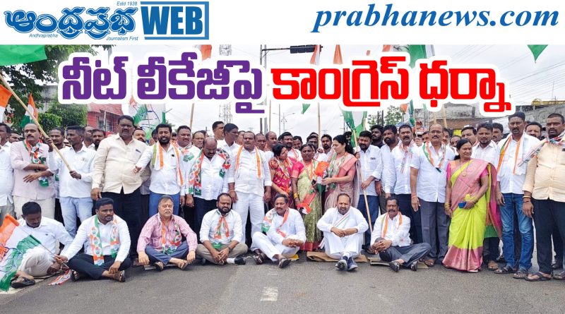 NEET Leak Protest