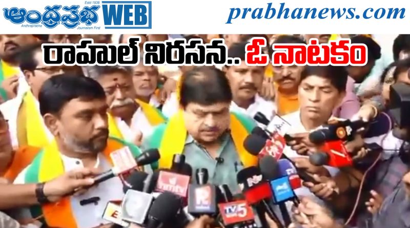 BJP Telangana