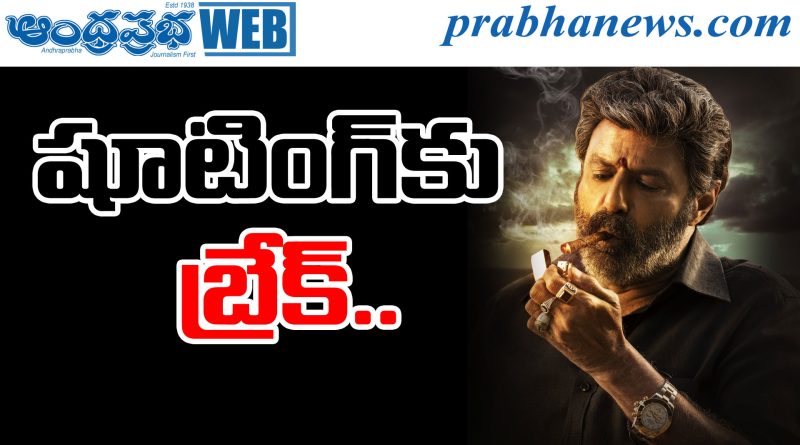 Balakrishna Surgery