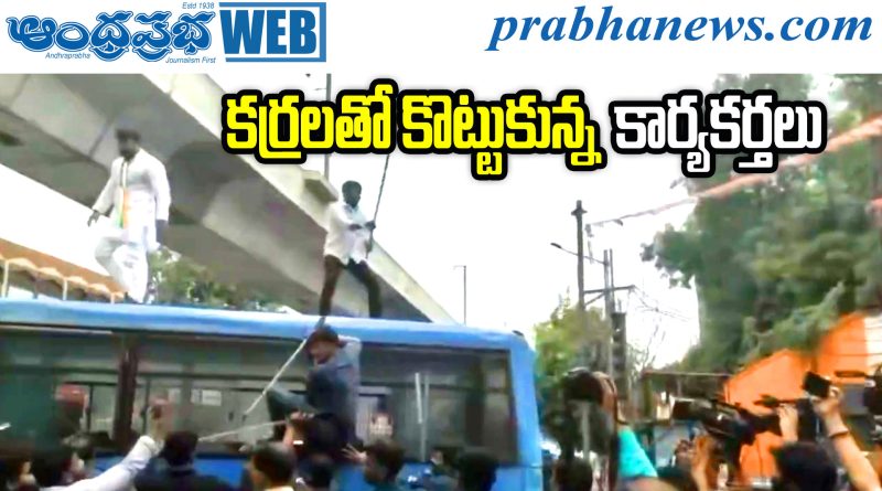 Congress BJP Clash
