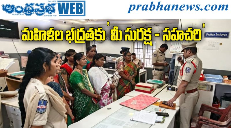Mee Suraksha Sahachari