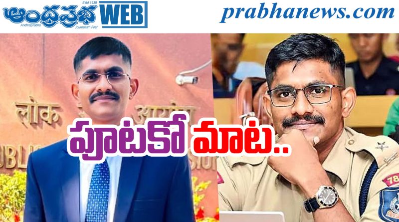 Uday Krishna Reddy Case