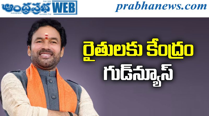 Paddy Procurement