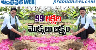 Green India Challenge