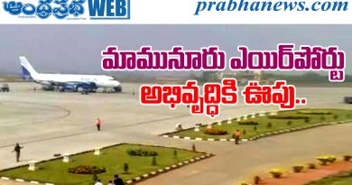 Warangal Airport
